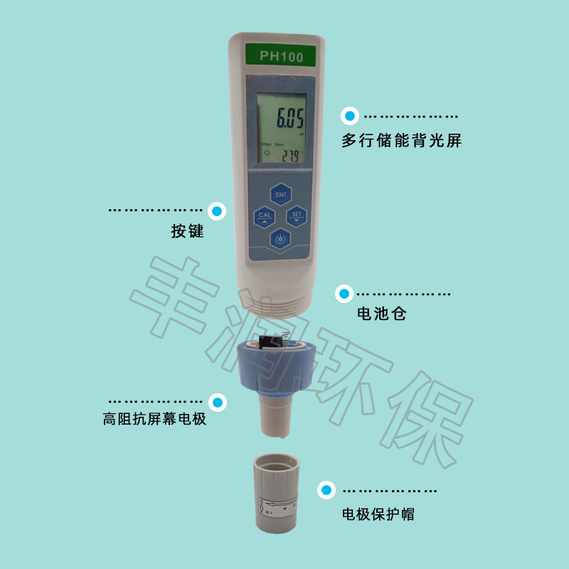 馒头PH计面团酸碱度测试仪 包子面包肉类老面米浆PH值ORP检测笔