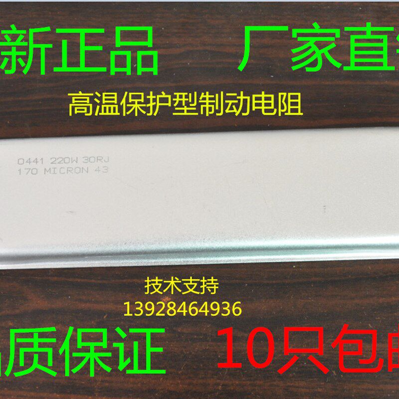 铝壳电阻 船型电阻 刹车电阻 制动电阻 伺服电阻 船型电阻220W