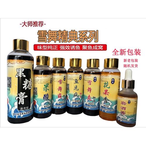雪舞霸钓鱼小药爽酒果酸野钓诱鱼添加剂黑坑专用鲤鱼鲫鱼饵料鱼饵