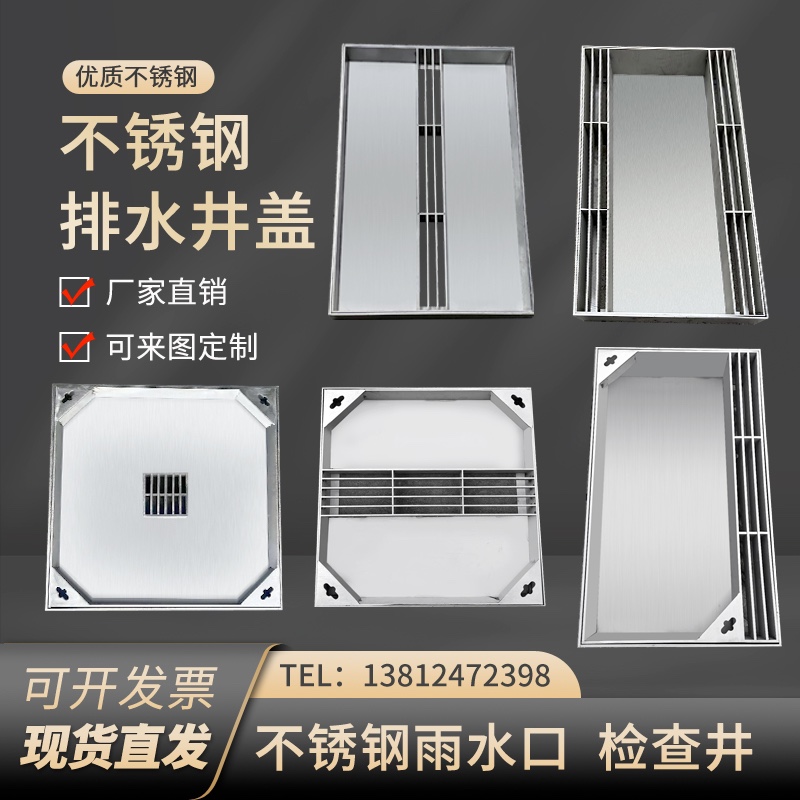 成品201不锈钢雨水口排水井盖阴阳井缝隙式检查井装饰防臭窨井盖