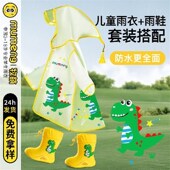 幼儿园小学生雨披儿童雨衣女童男生2024新款 带书包位小孩宝宝防水