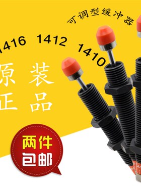 HTL西捷克油压缓冲器 减振器 AD1410/2016/2025/2525/2540/3625