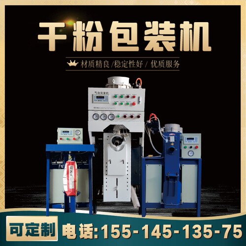全自动双嘴水泥包装机 阀口粉体打包机 腻子粉灌装机 气流装袋机