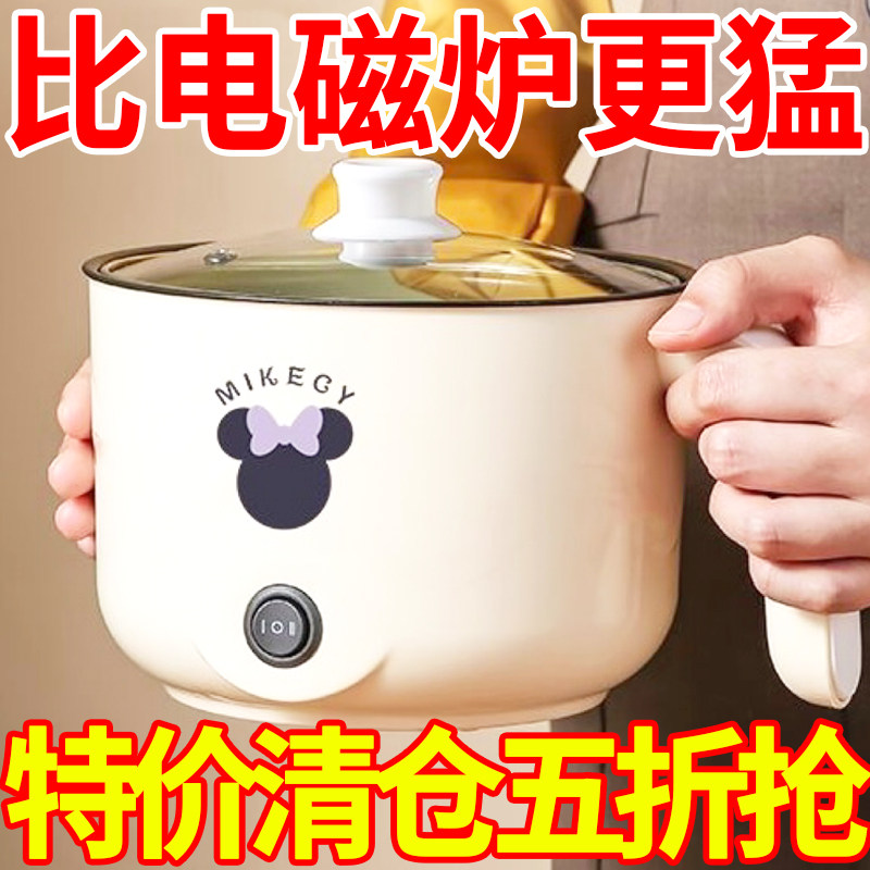 全自动电煮锅一体不粘锅多功能小型家用蒸炒辅食锅学生宿舍电火锅