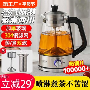 蒸气喷淋式煮茶器家用自动保温煮茶煮茶炉全自动泡茶茶具养生壶
