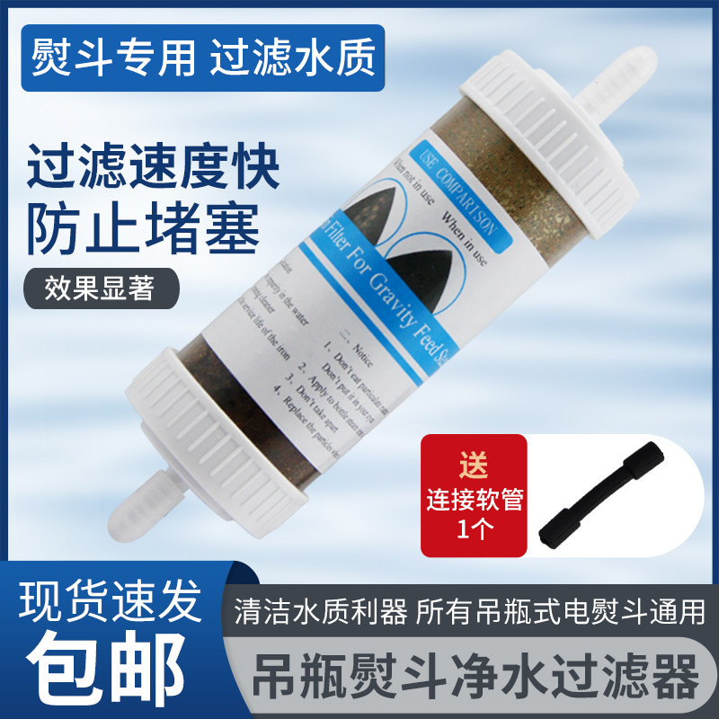 新款熨斗水质过滤器工业吊瓶式蒸汽熨斗通用过滤器防堵净水装置