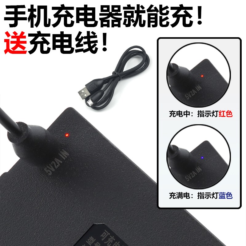 华宝通ZNS-09E1指纹锁配件充电器慢充可充电聚合物锂离子电池组