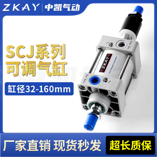气动气缸可调节行程大推力SCJ32X40X50X63X80X100X12525-50-100