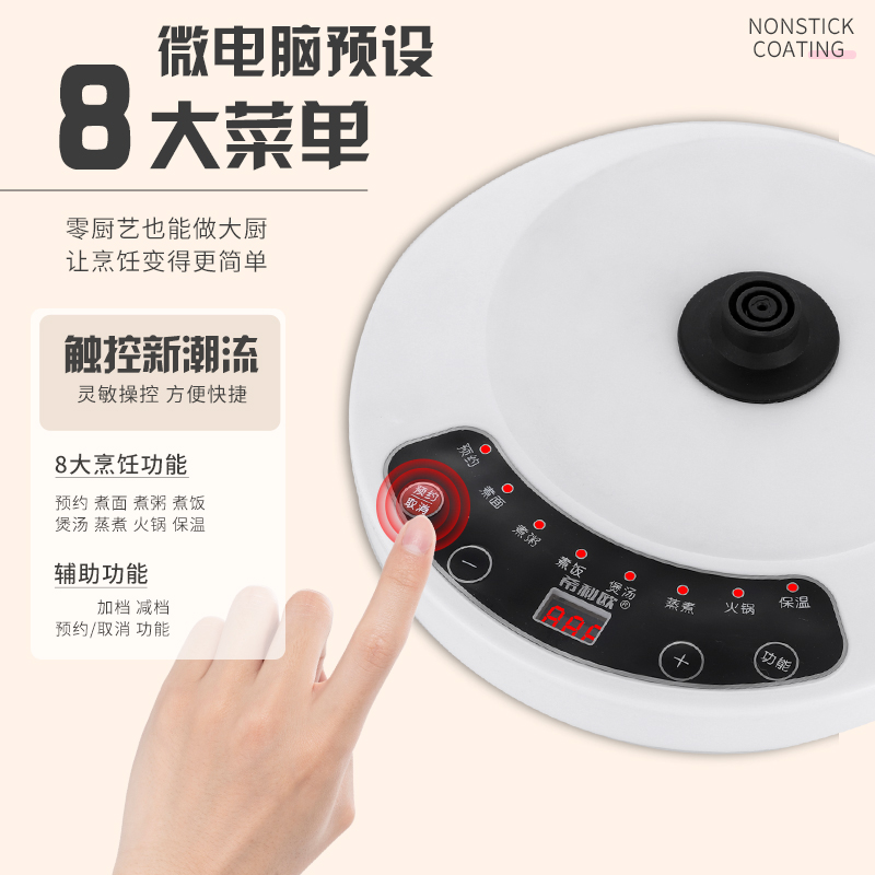 多功能宿舍电煮锅分体式电炒锅电火火锅家用电热煮面小电锅2-3人