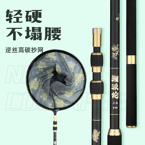 黑金捞网杆2.1 2.4 2.7米超轻超硬碳素捞网竿鲢鳙大物竿巨物捞网
