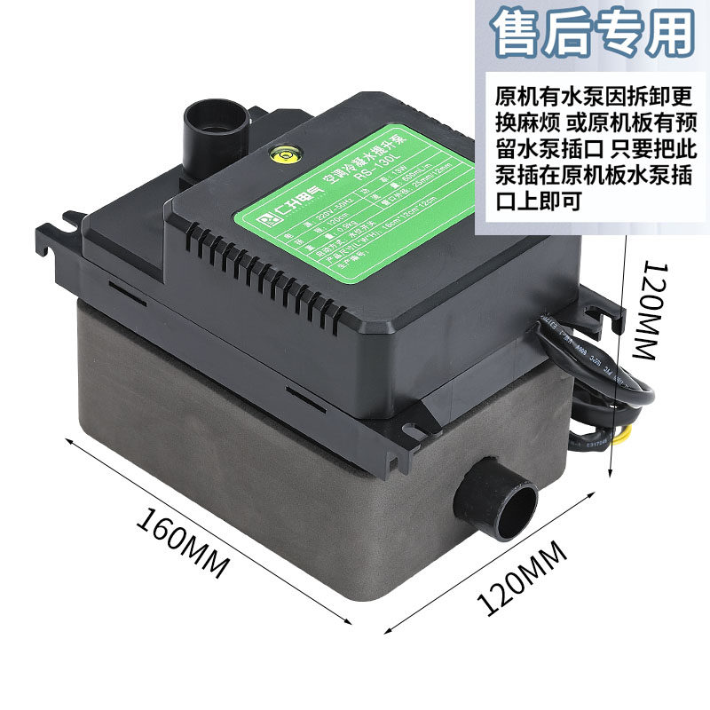 家用新风系统空调排水泵内置水机风机盘管排水泵水机冷凝水提升泵