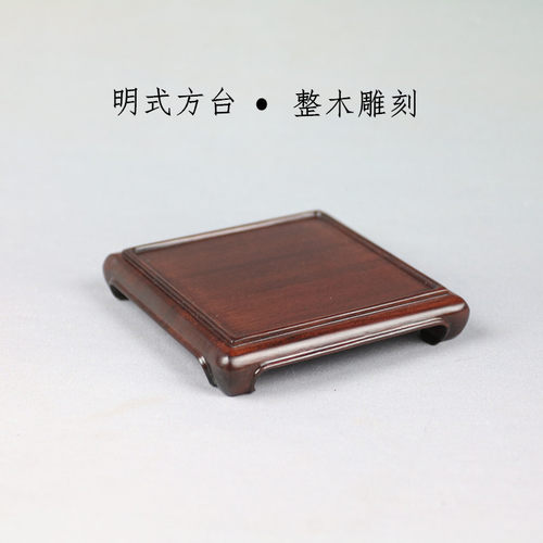 红木整块明式正方长方底座酸枝木古玩玉石文玩微型盆景茶壶底座