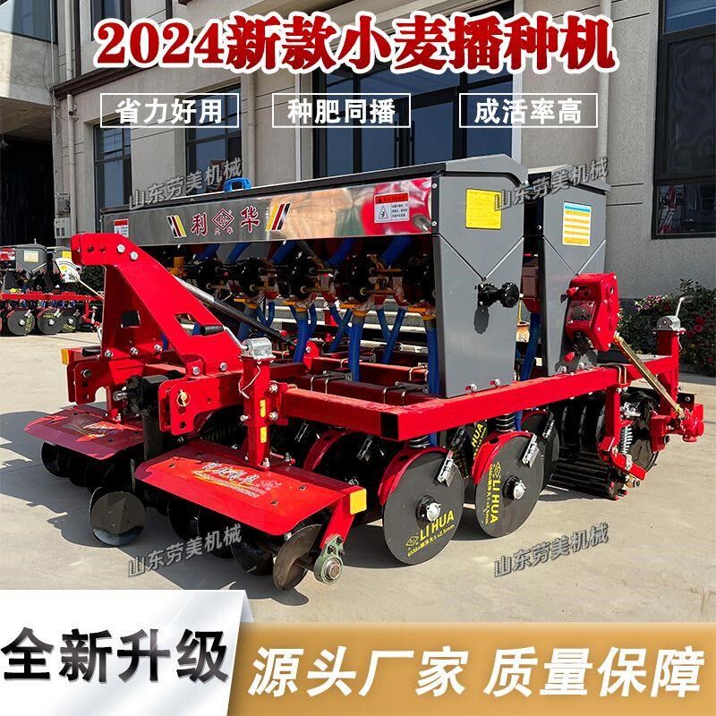 新款小麦播种机四轮拖拉机带燕麦旱稻青稞施肥播种一体机条播机