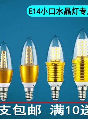 led灯泡 尖泡蜡烛灯e14小螺口3W5W7W拉尾尖泡 220V贴片 单灯光源