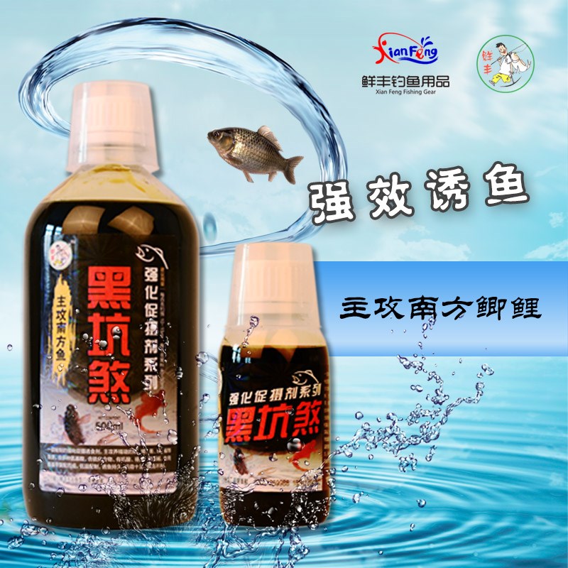 鲜丰鱼饵黑坑煞鲫鱼黑坑专用配方冬钓大棚鱼饵添加剂钓鱼小药饵料