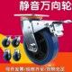 万向轮重型耐磨定平板带刹车轮手推拖车静音4寸5寸6寸8寸脚轮轮子