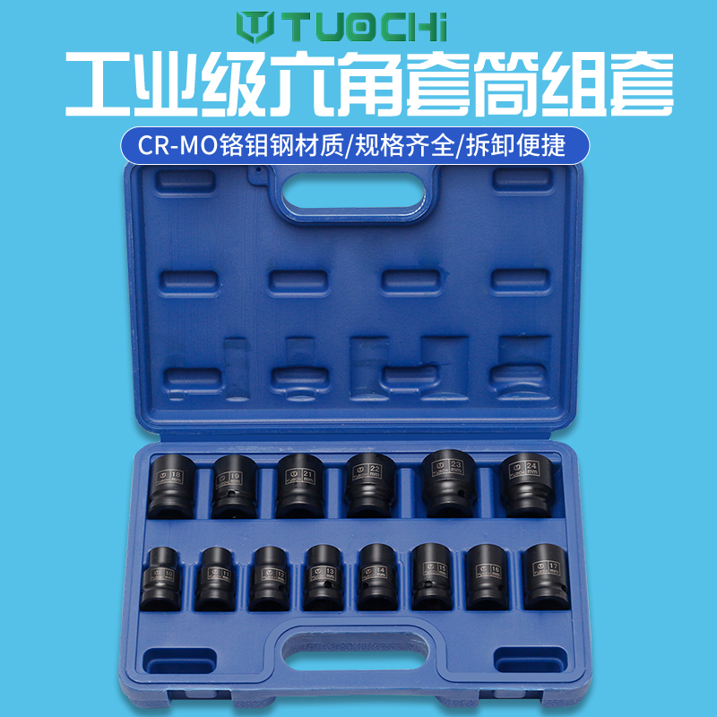 小风炮筒1/2寸装电动扳手风动六角气动短头大飞风批8-32mm