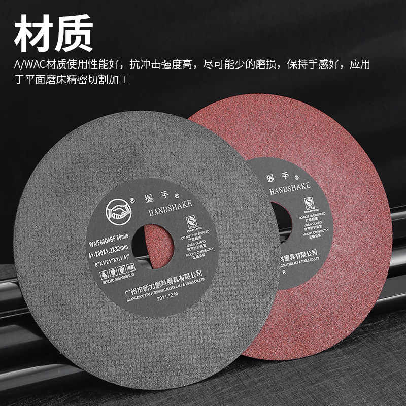 握手切割片砂轮片18磨床锯片7/8寸金属不锈钢无网切片磨片沙轮片