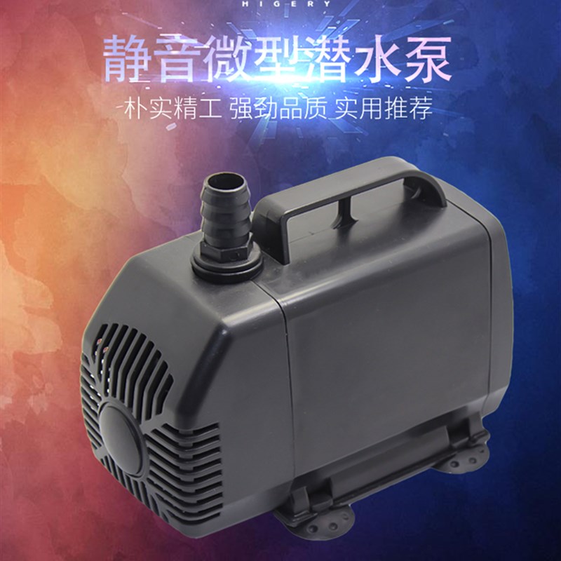 海格瑞高扬程潜水泵98W喷泉静音大流量假山流水雕刻机水钻抽水泵