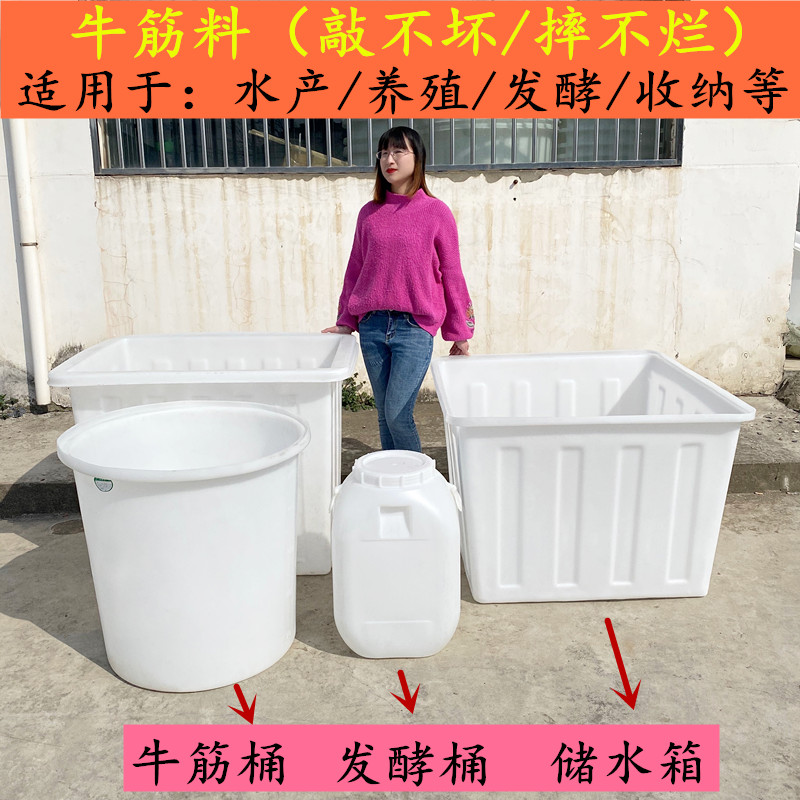 牛筋料储水桶加厚长方形养殖装鱼虾运输水产箱家用大小号塑料水箱