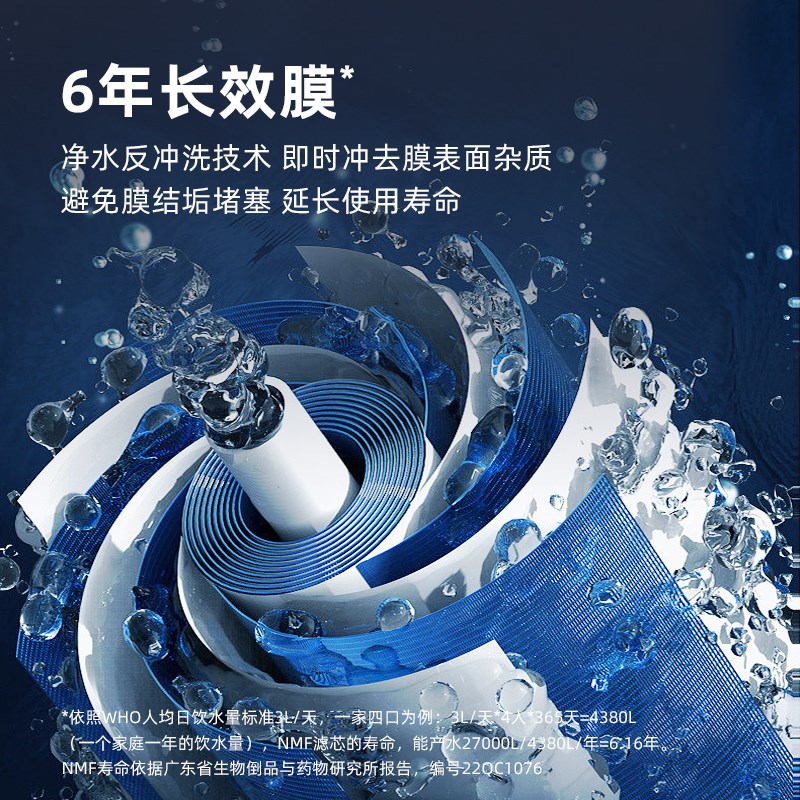 惠尔顿全屋净饮水装家用RO反渗透净水机YK8+前置P003