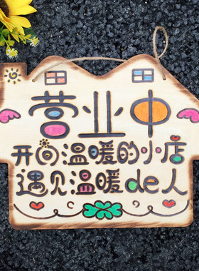 创意正在营业中挂牌双面有事外出古镇民宿今日有房满房提示牌定制