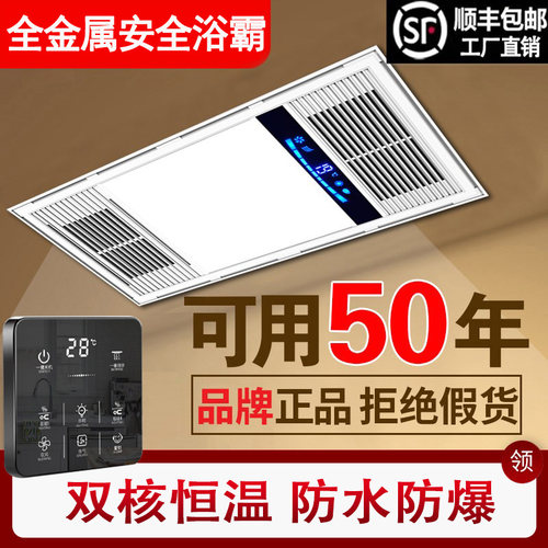 今顶浴霸通用328x328x656集成吊顶led灯巨奥金顶风暖浴霸暖风机薄