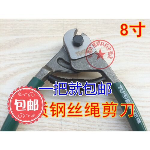 钢丝绳剪刀/钢丝钳/钢丝剪/铁丝剪/钢索剪/8寸/24寸/36寸
