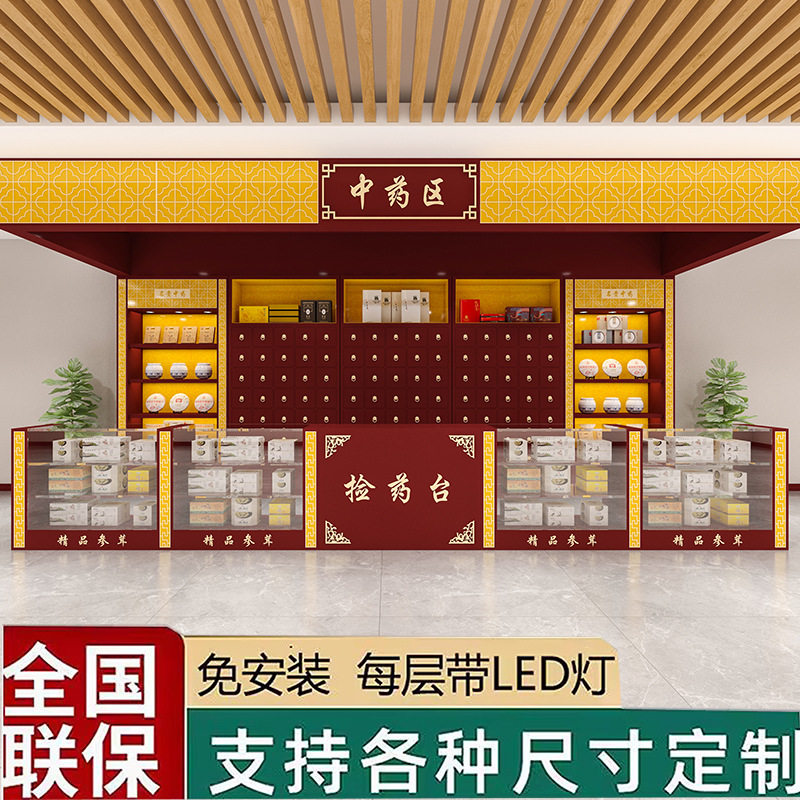 中药展示柜虫草燕窝展示柜药材保健品滋补品药房诊所前柜中岛货架,商业/办公家具,展示柜/陈列柜/展示架/货柜,淘宝优惠券,粉丝福利购,淘宝优惠卷