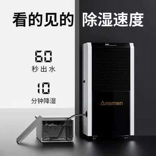 安诗曼耐高温除湿机工业大功率烘干房面条茶叶陈皮木材油漆抽湿机