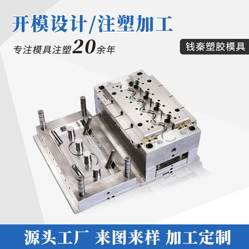 东莞灯饰模具开发成型工厂 cnc精密塑胶件模具 塑料模具注塑成型