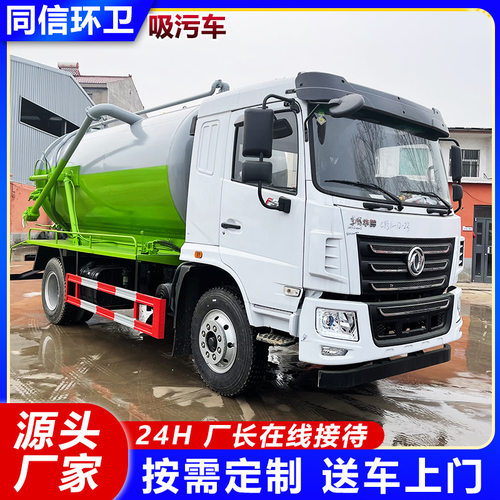 东风多利卡管道疏通吸污车 市政化粪池自吸自排抽污车 农用吸污车