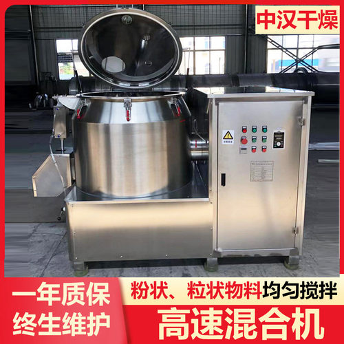 供应高速混合机鸡粉饲料搅拌机 藕粉立式高速混料设备