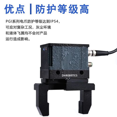 伺服电动夹爪PGI140系列工业夹持搬运上下料机械夹爪机器人自动