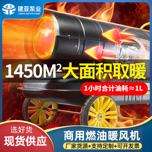 60KW数码显示热风炉工业暖风机柴油取暖器养殖场育雏大棚厂房燃油