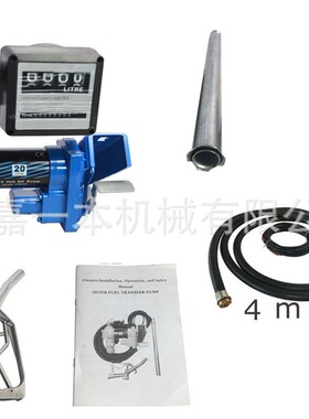 防爆加油泵 FYB-50 汽油泵 DC Ex Proof Fuel Transfer Pump Kit