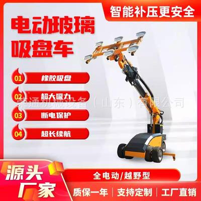 动玻璃吸盘车真SJR空强力重型车幕墙门施工固定器吊吊具窗机电械