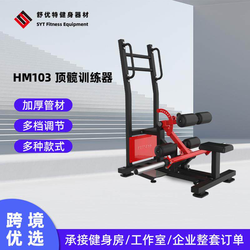 臀部健身器材蹲训器材臀力量健身部练器犀牛蹲鲨鱼训提臀练练腿力