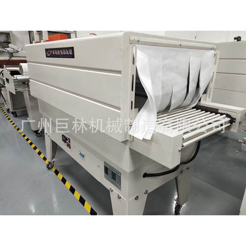 【厂家】BS-4525热收缩包装机化妆品文具盒收缩包装过膜塑封包装