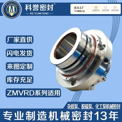 械自贡工业泵机密封HZ150-125-500AH6920Z200-150-2500AHZ20-15-3
