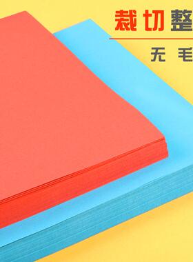 2P80【整箱5包】彩色打印A4彩4色粉打印色纸80g彩a4纸70g红色a彩