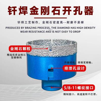 螺5/8-11纹钎焊开RBV孔器10pc瓷砖大理陶石岩板瓷干打全瓷玻璃刚