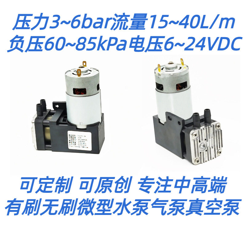 微型气泵12V无油活塞 抽气打气充气泵直流微型泵6bar  40L