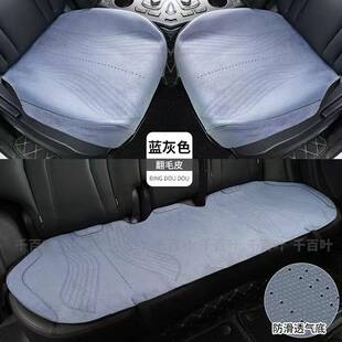 汽车坐垫四季通用翻毛皮全包座套 拉姆斯小三件 透气主驾驶屁股垫