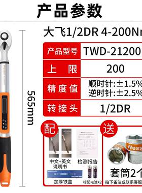 德扳国w工esser威逊显扭力扳手公英制数快速手RMZ汽修业可调式高