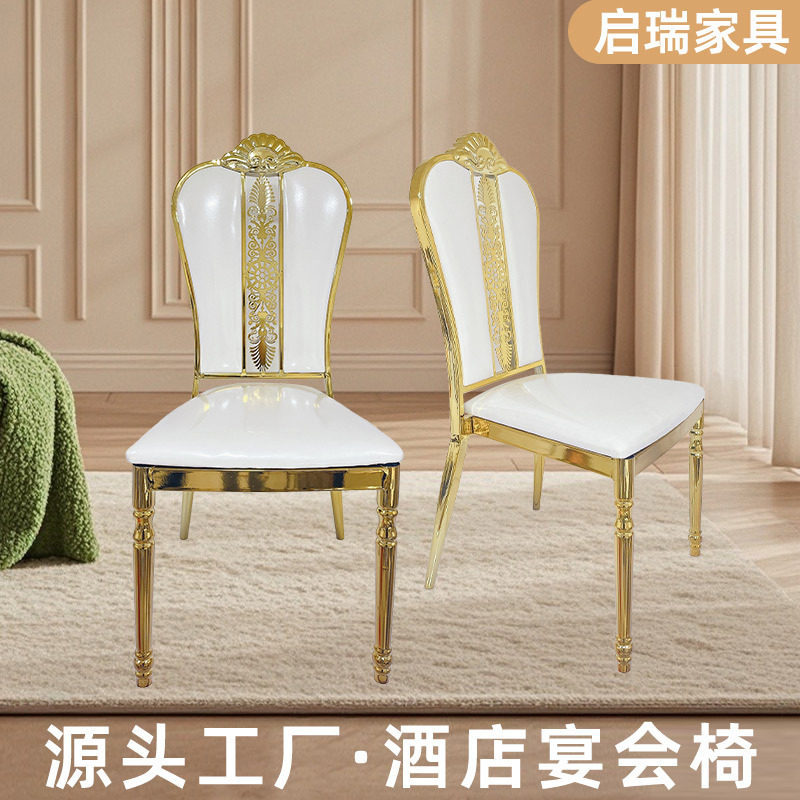 宴会厅椅子包厢加厚不锈钢餐椅婚庆金色舒适软包靠背椅酒店婚礼椅