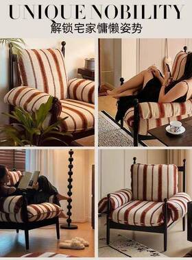 沙式复古靠背单人发椅中古风法休闲懒人赤乌椅子客厅阳台椅设ESX