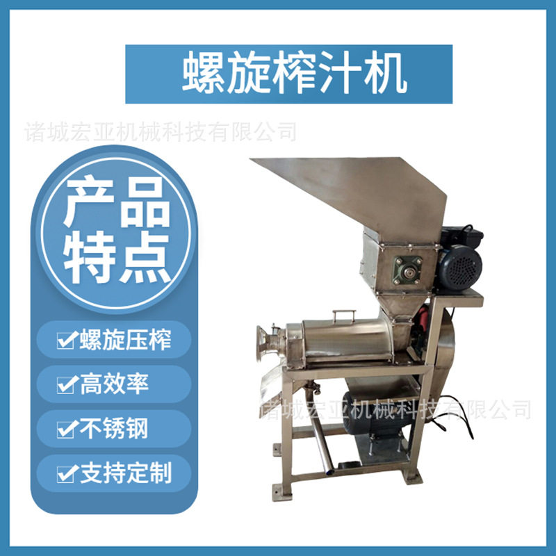 工业螺旋果蔬破碎榨汁机 鲜橙丑柑螺旋榨汁机 刺梨破碎榨汁机器