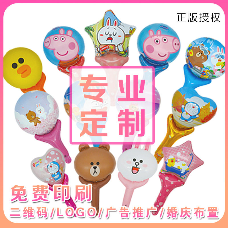 地摊引流活动招生宣传幼儿园儿童卡通手持棒铝膜气球广告logo印字