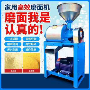 新皮款全自粉动家用磨面机功能超细APJ磨多小麦五谷杂粮麸分离粉